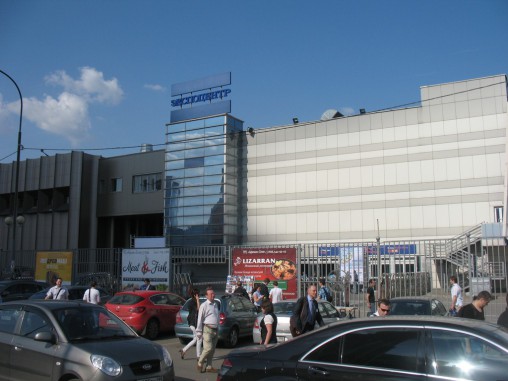 ЦВК "Экспоцентр" выставка