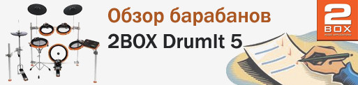 2Box - обзор банабанной установки