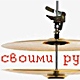hihat своими руками