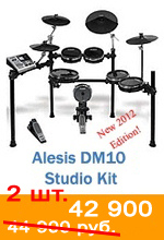 Alesis DM10 Studio Kit - скидка!