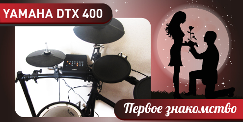 yamaha_dtx400