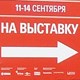 NAMM 2014 в Москве